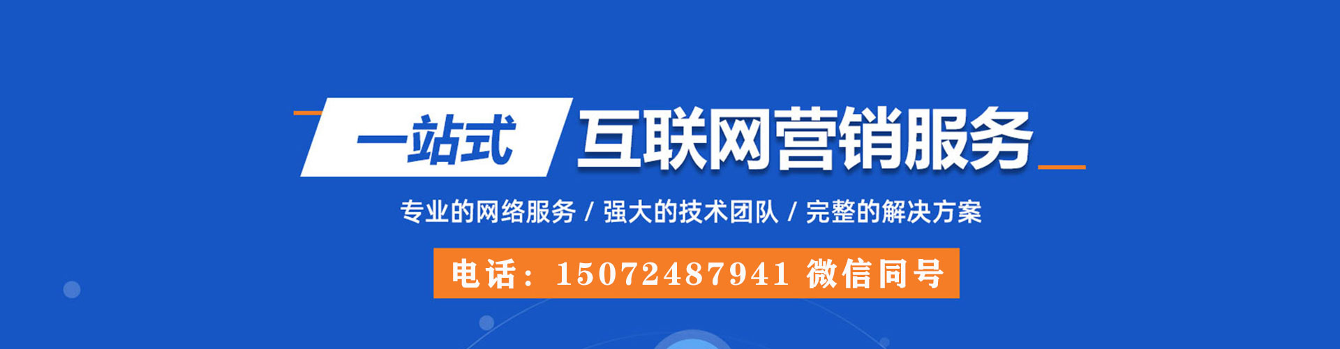 运城百度网络推广
